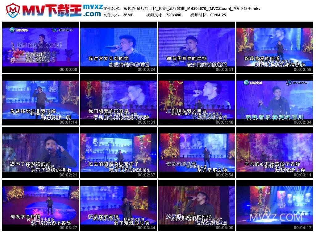 杨紫燃-最后的回忆_国语_流行歌曲_MB204670